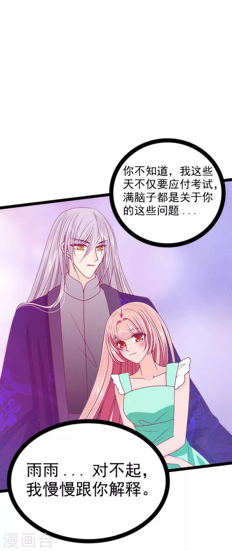第45话 不能让她知道！26