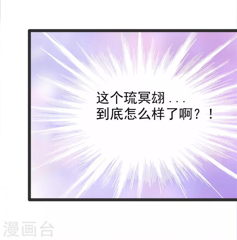 第45话 不能让她知道！3