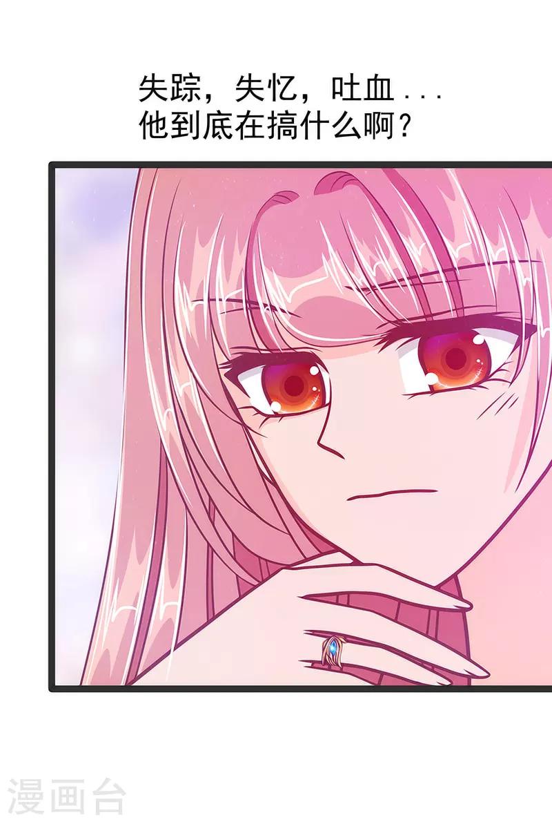 第45话 不能让她知道！5