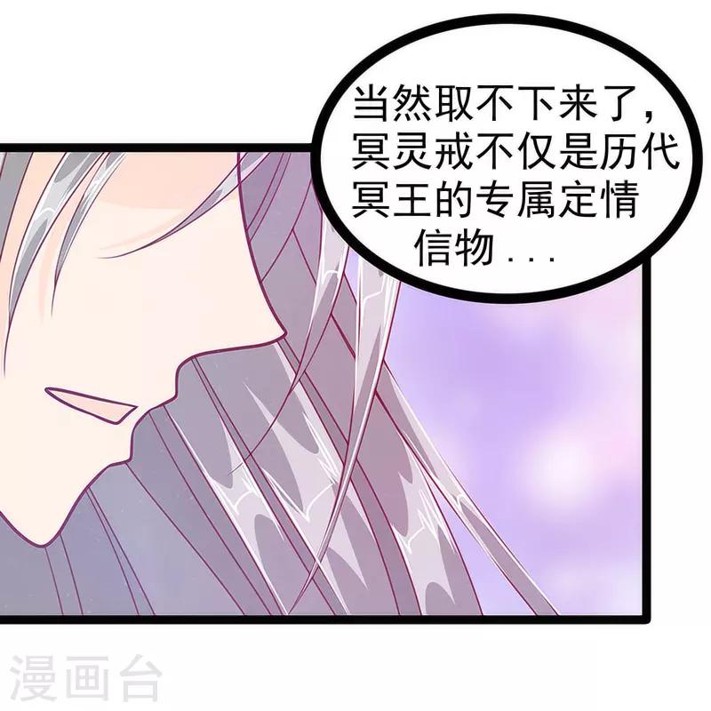 第45话 不能让她知道！8
