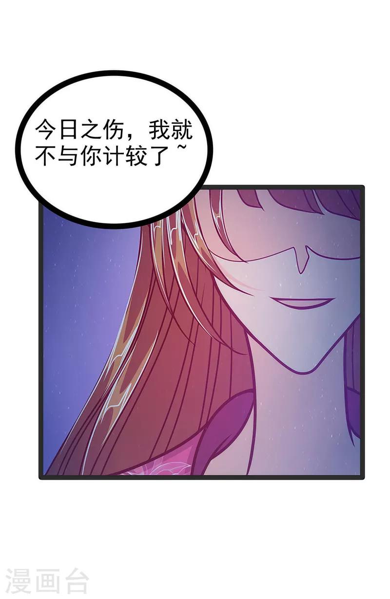 第48话 灵界神兵双刀落霞！11