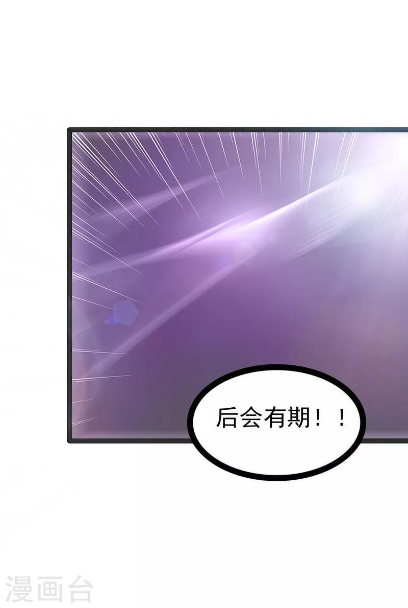 第48话 灵界神兵双刀落霞！12