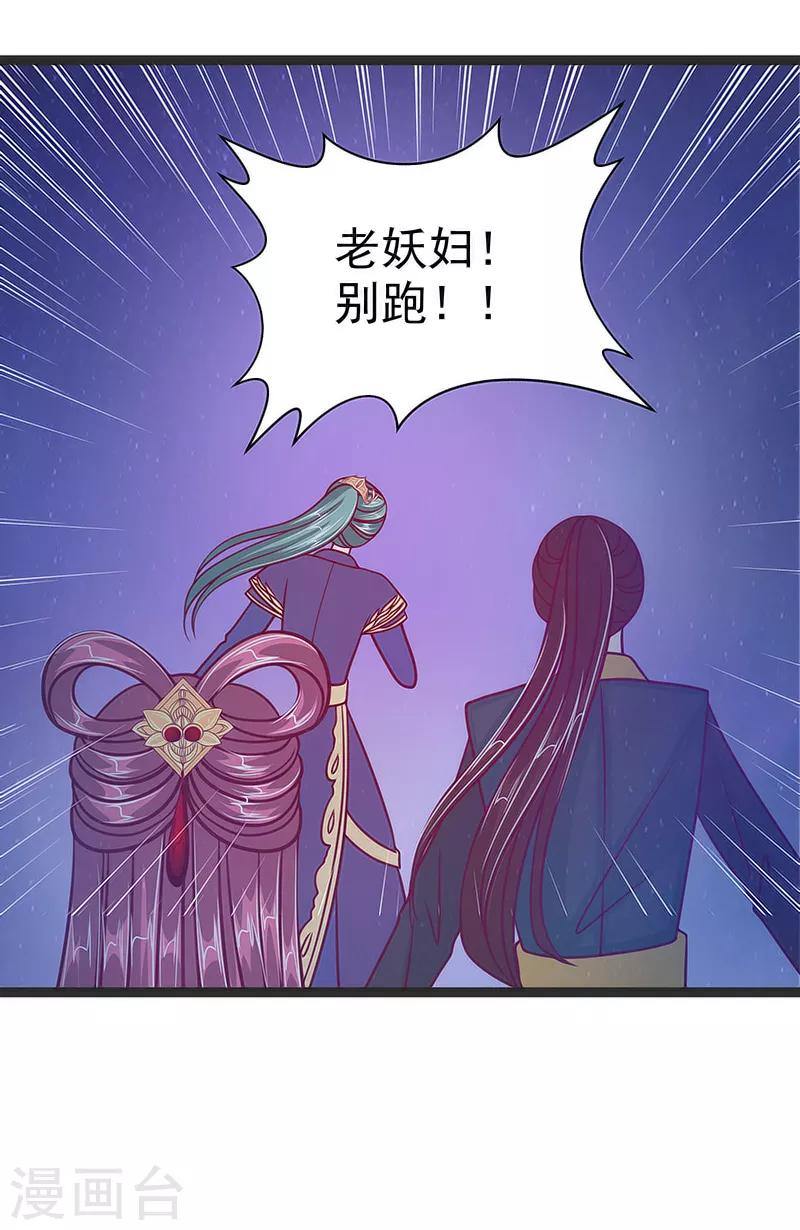 第48话 灵界神兵双刀落霞！13
