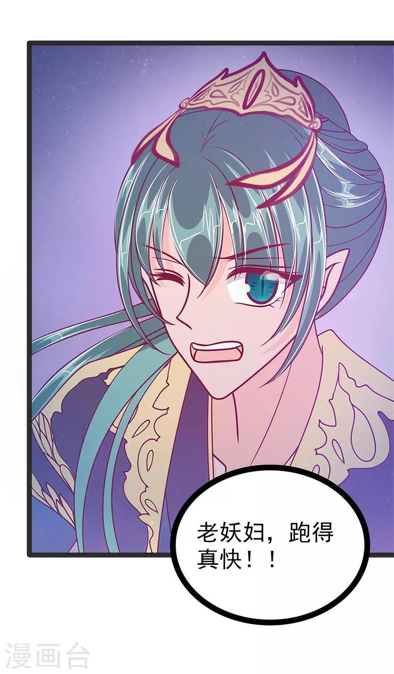 第48话 灵界神兵双刀落霞！14