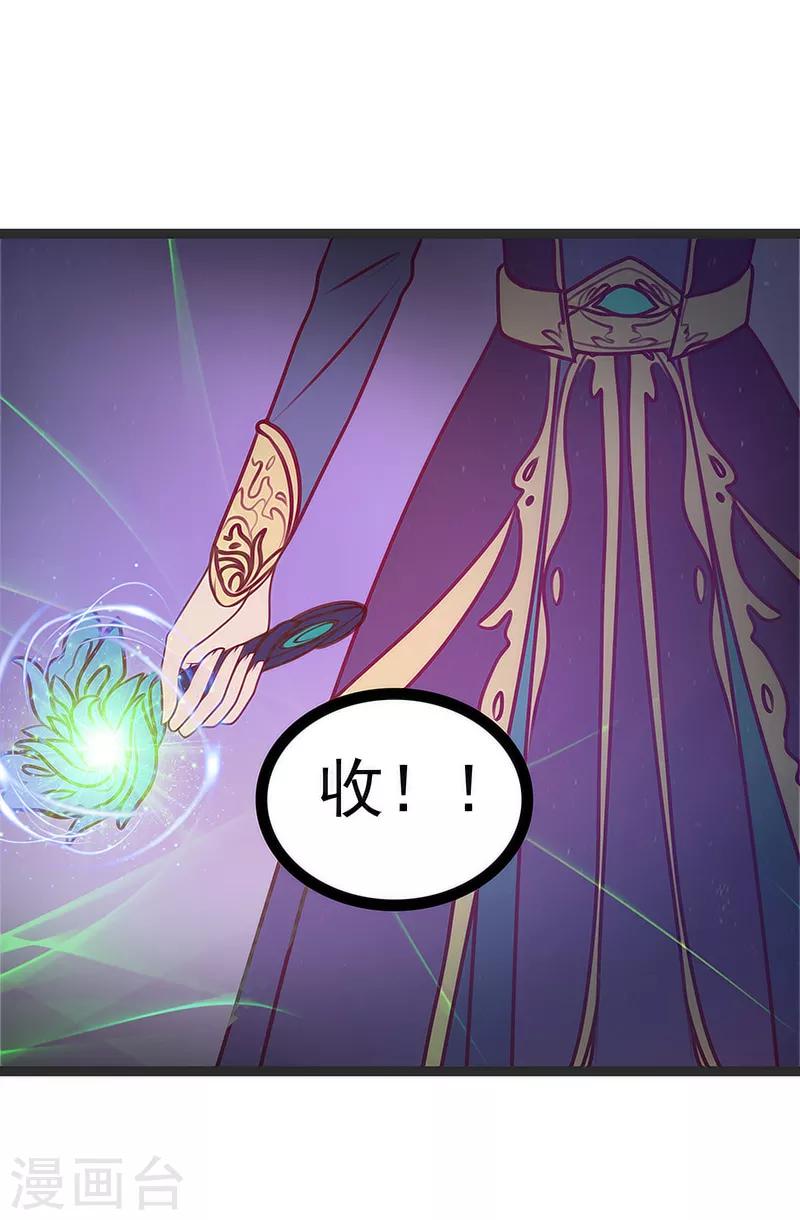 第48话 灵界神兵双刀落霞！15