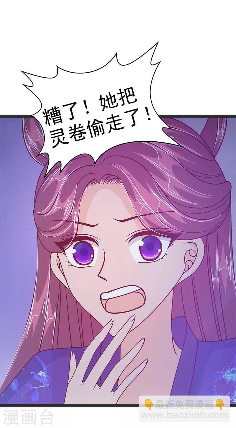 第48话 灵界神兵双刀落霞！17