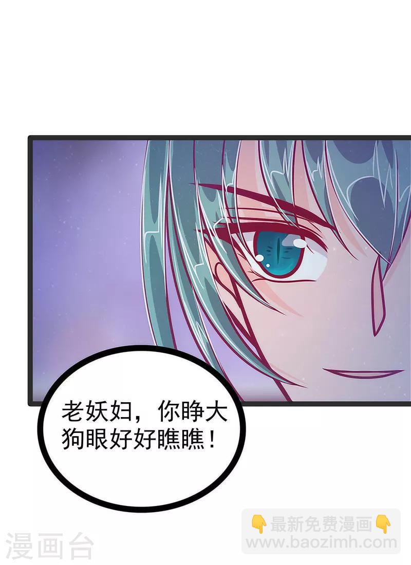 第48话 灵界神兵双刀落霞！2