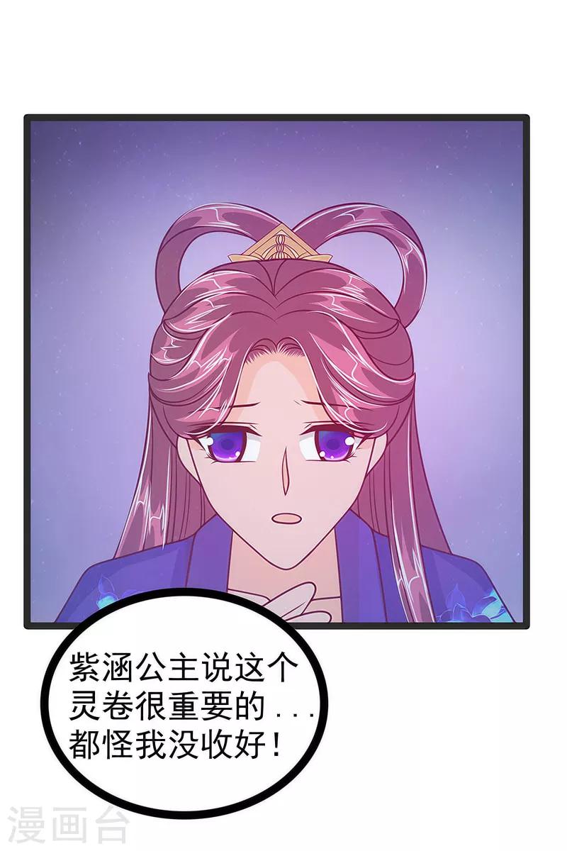 第48话 灵界神兵双刀落霞！20