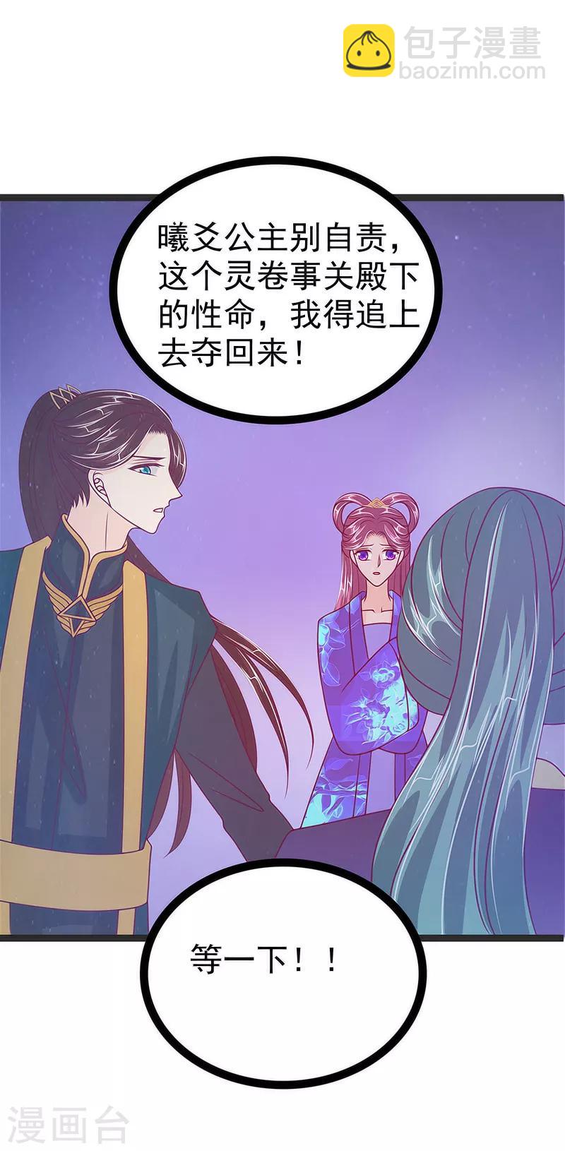 第48话 灵界神兵双刀落霞！21