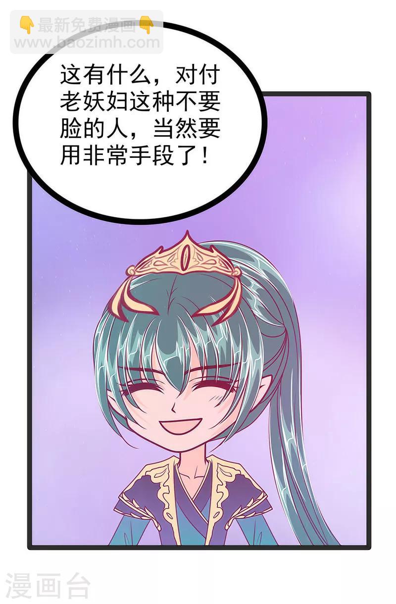 第48话 灵界神兵双刀落霞！24