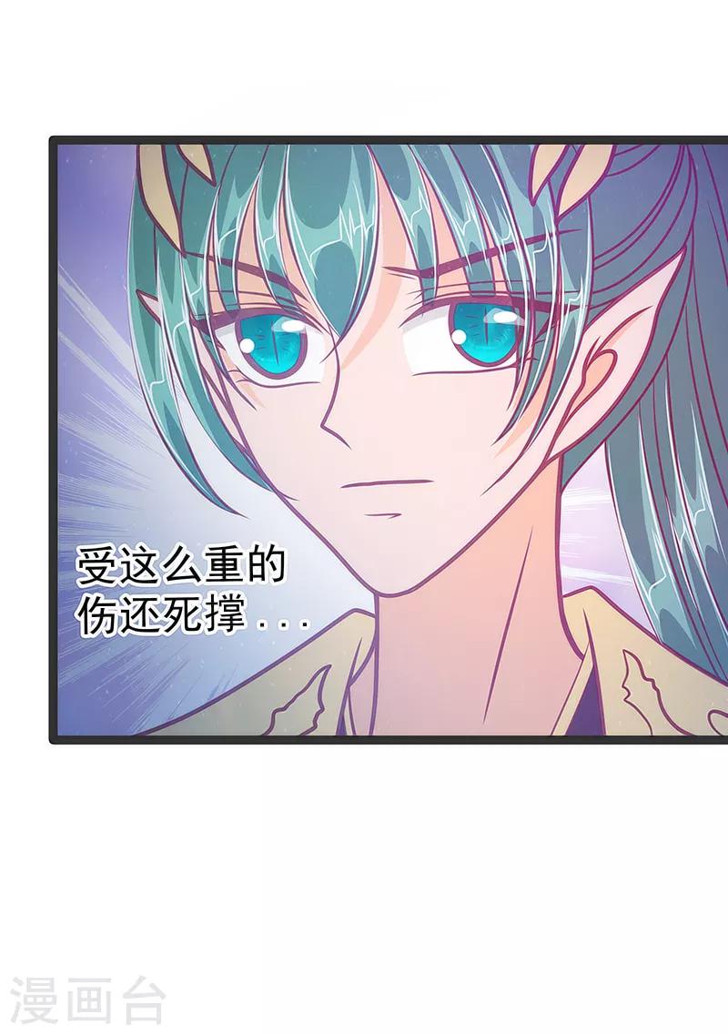 第48话 灵界神兵双刀落霞！30