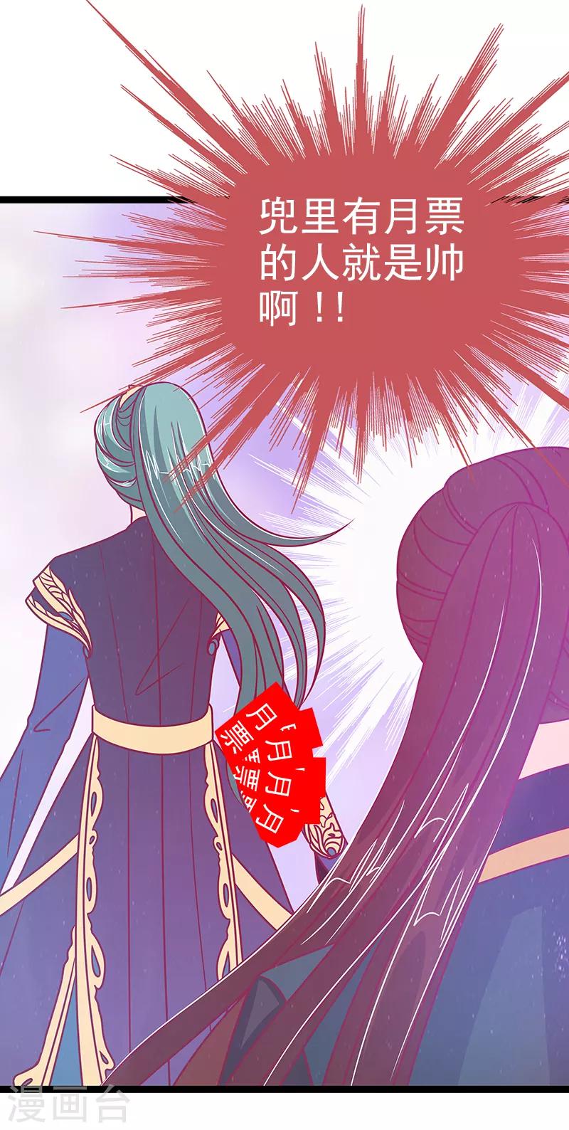 第48话 灵界神兵双刀落霞！34