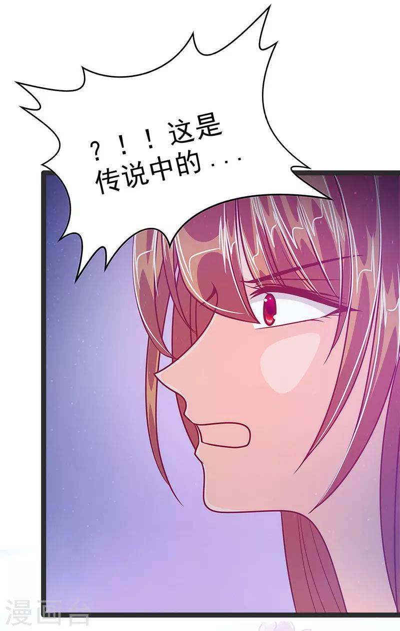 第48话 灵界神兵双刀落霞！4