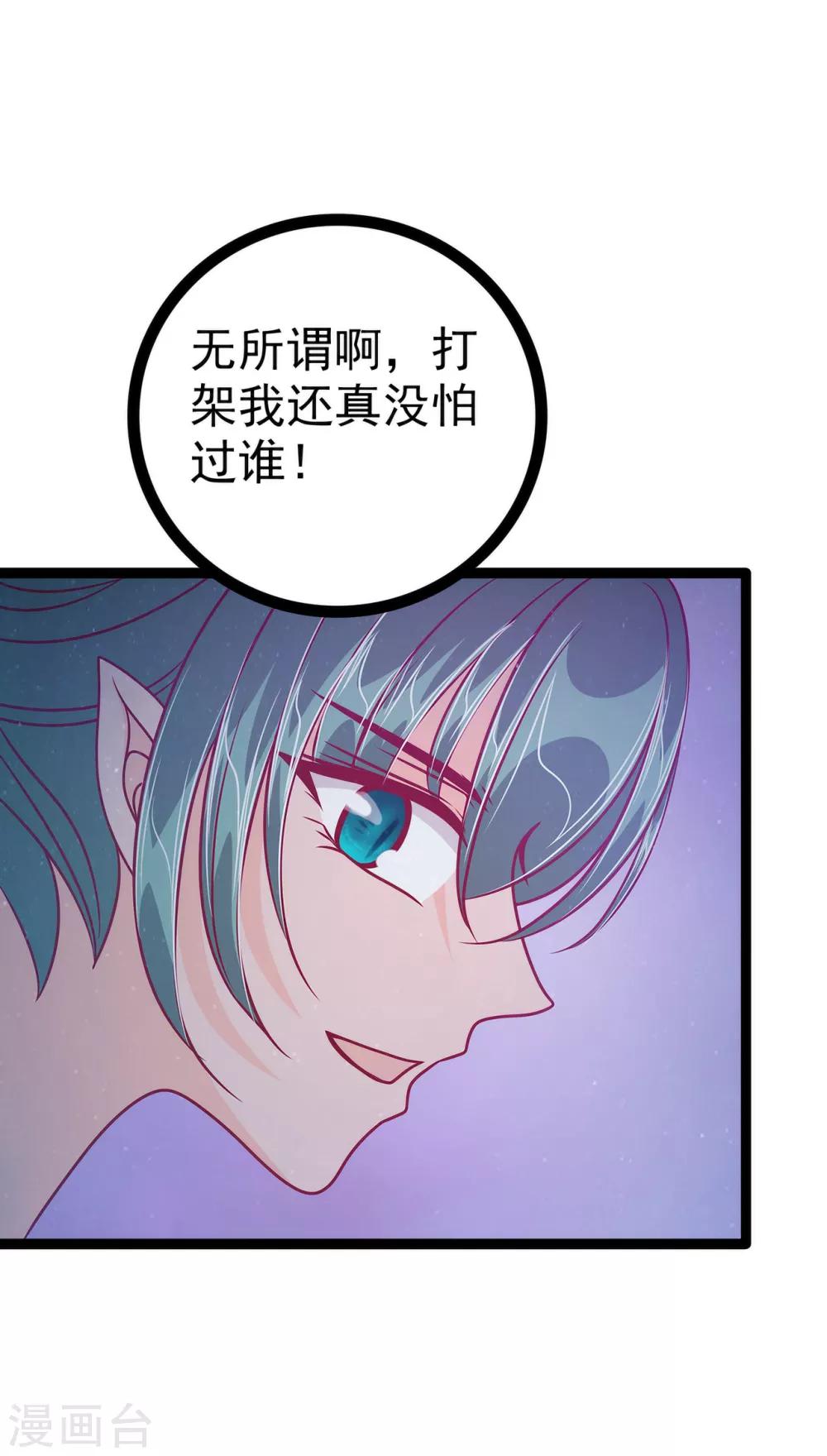 第55话 神秘守护者居然是？12