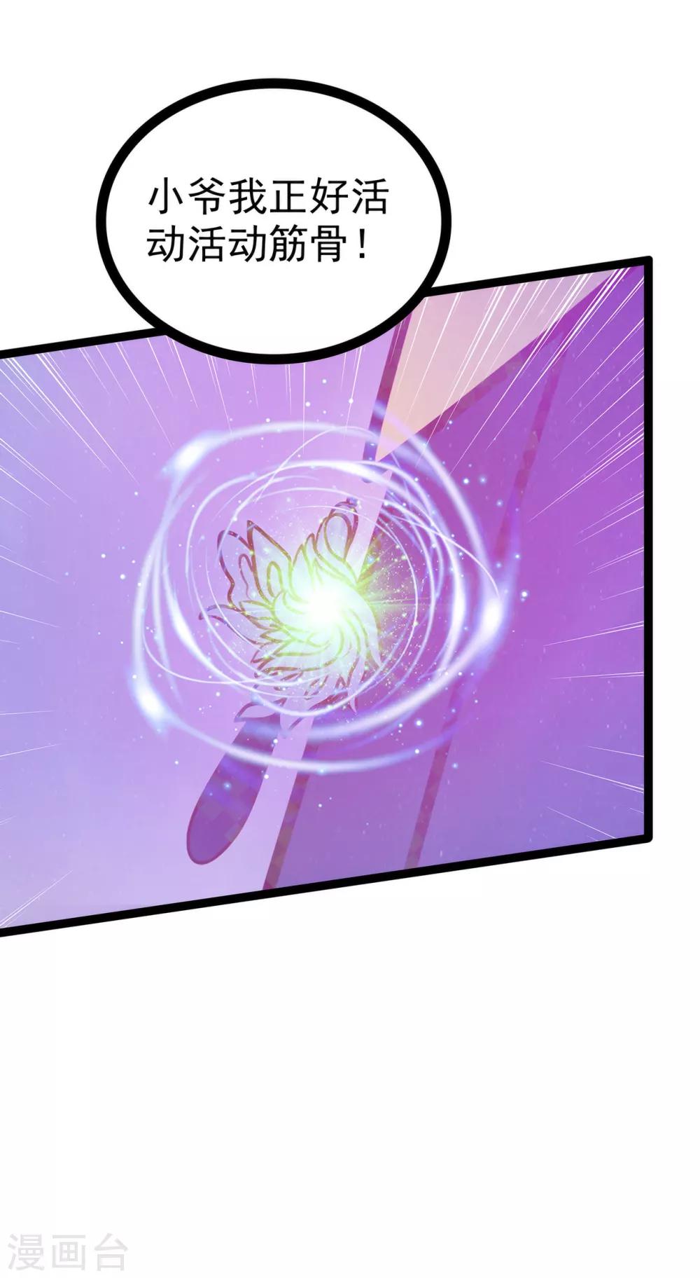 第55话 神秘守护者居然是？13
