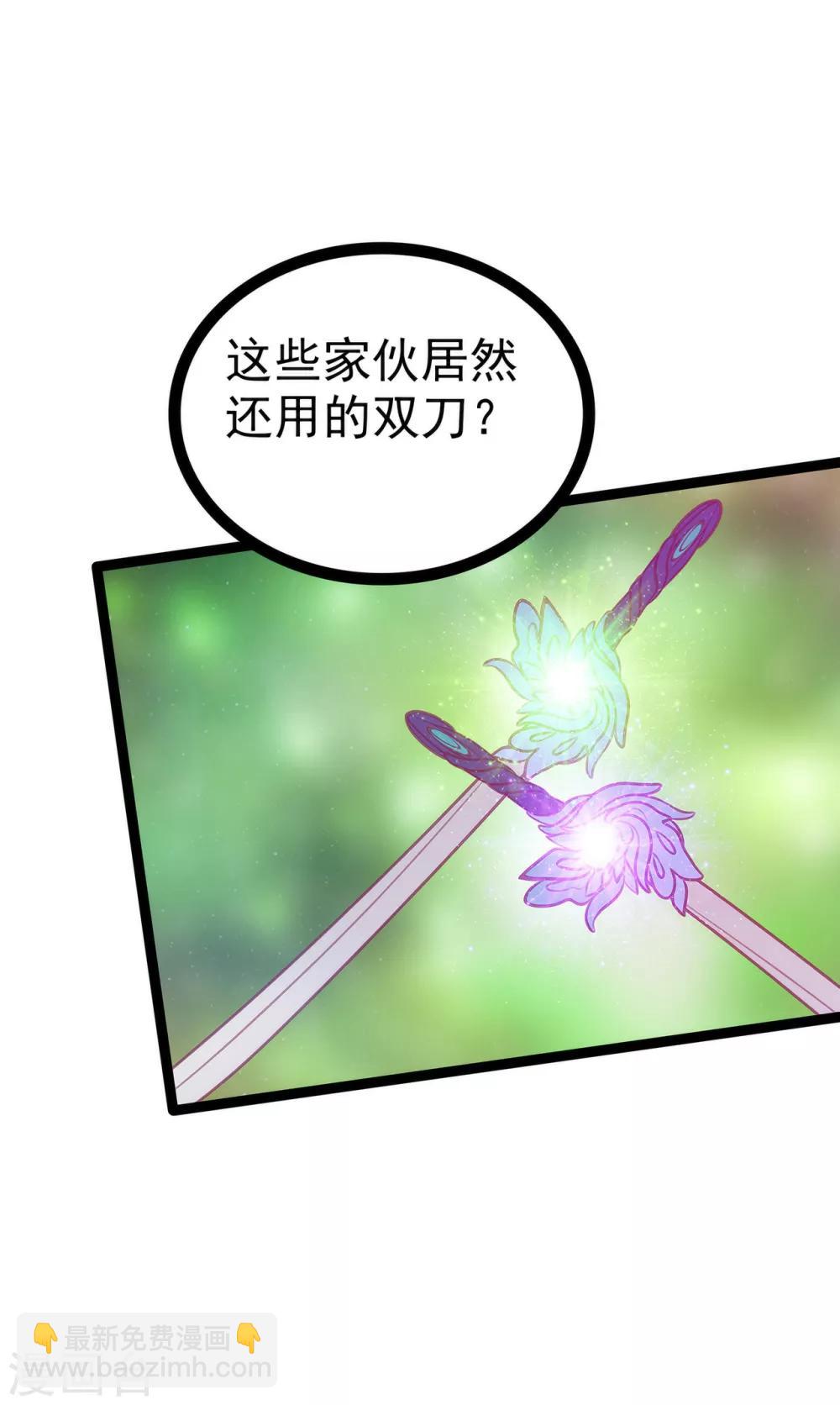 第55话 神秘守护者居然是？14