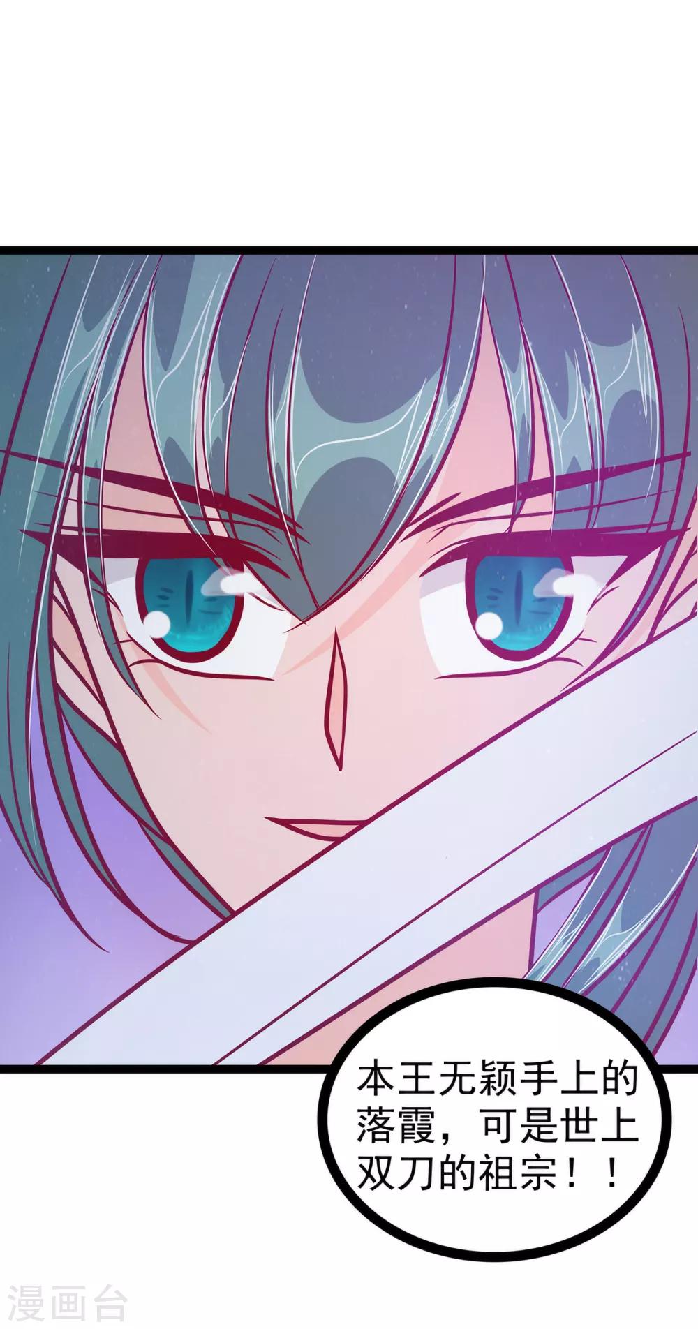 第55话 神秘守护者居然是？15