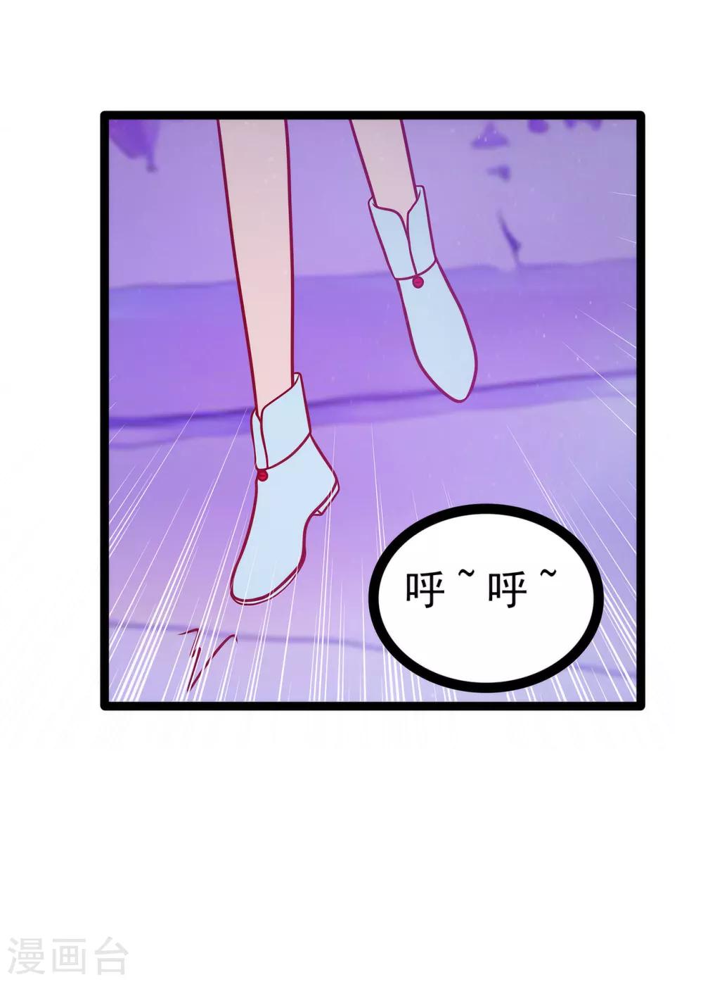第55话 神秘守护者居然是？18