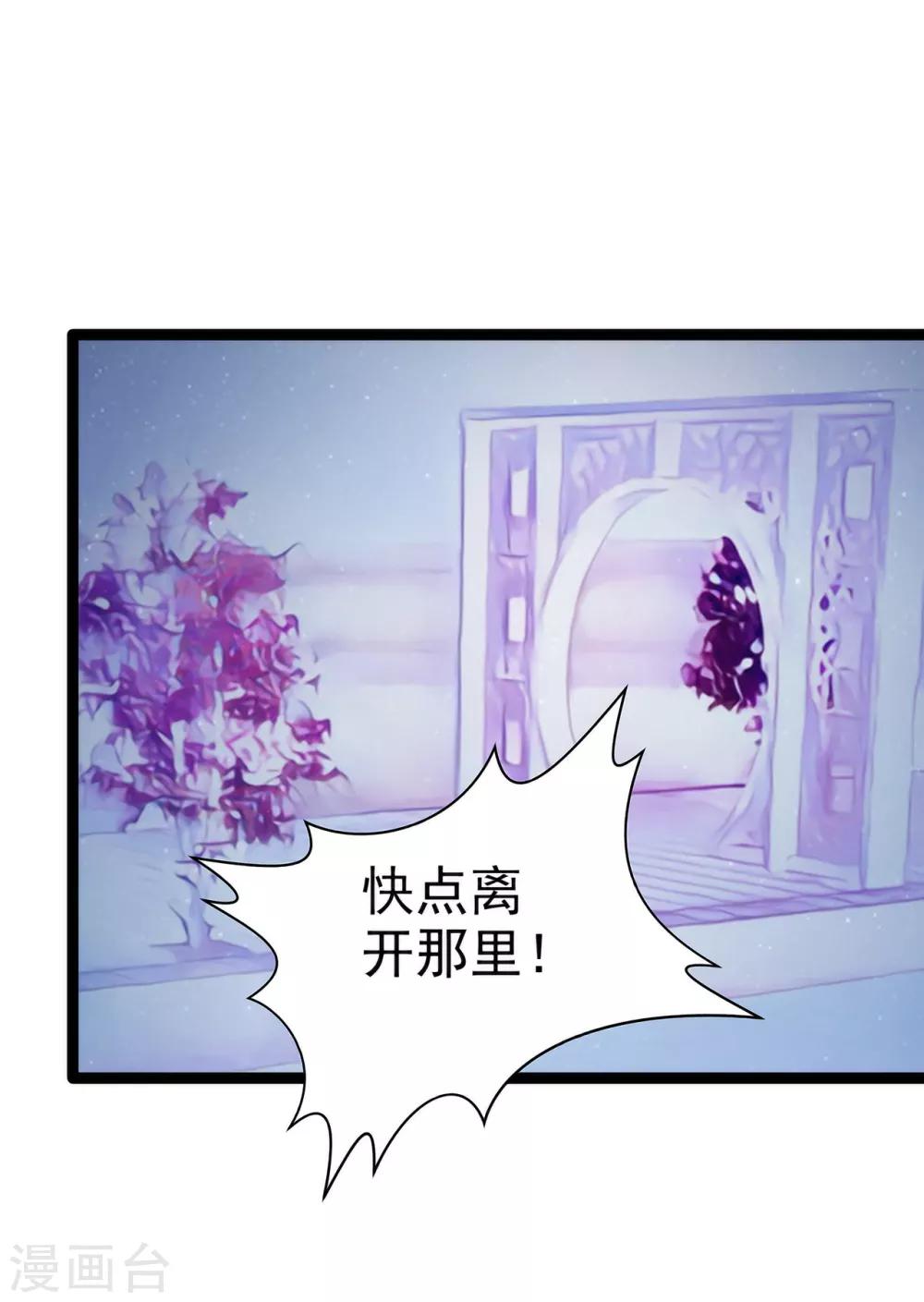 第55话 神秘守护者居然是？2