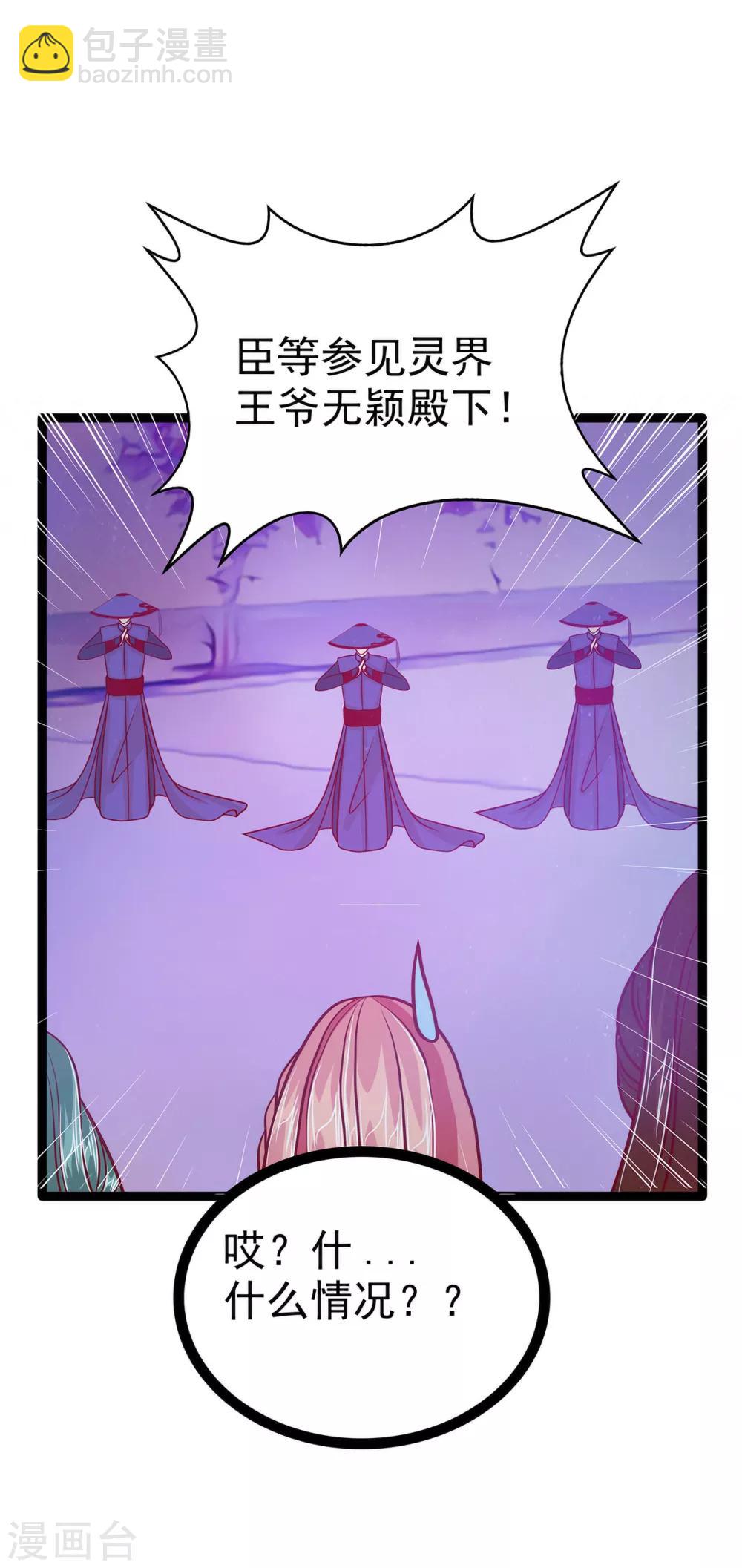 第55话 神秘守护者居然是？24