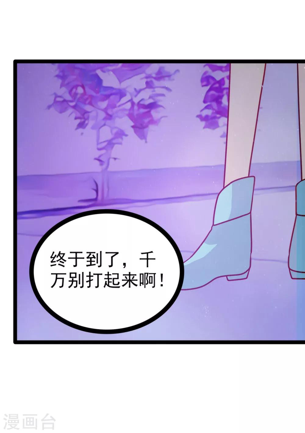 第55话 神秘守护者居然是？26