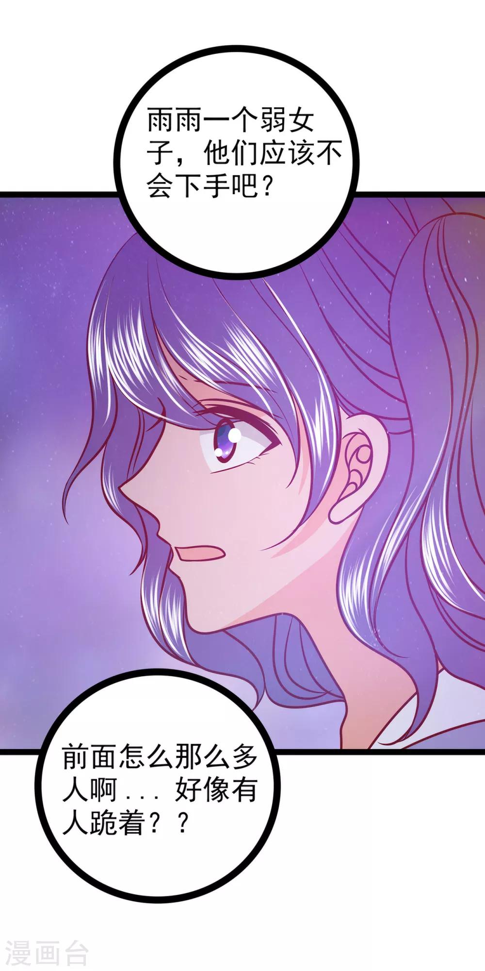 第55话 神秘守护者居然是？27