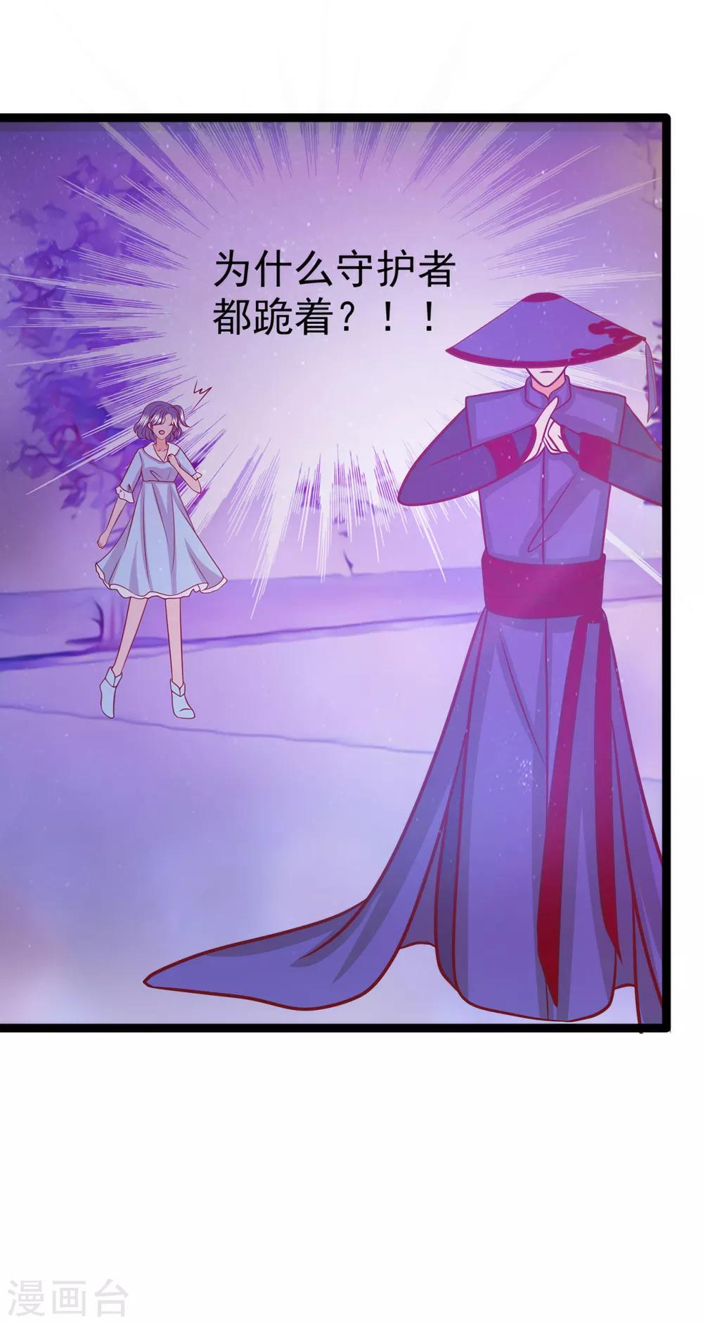 第55话 神秘守护者居然是？28