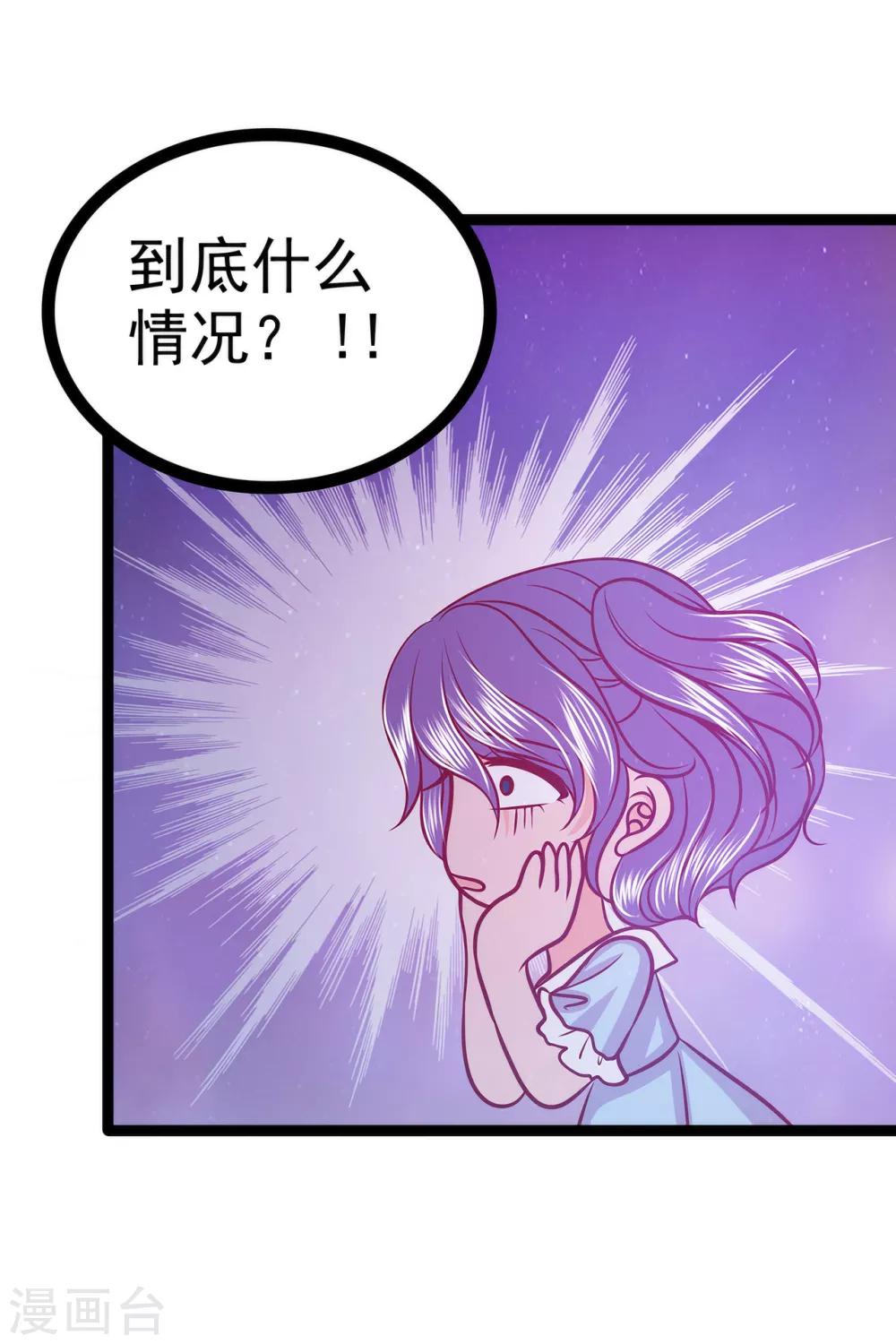 第55话 神秘守护者居然是？29