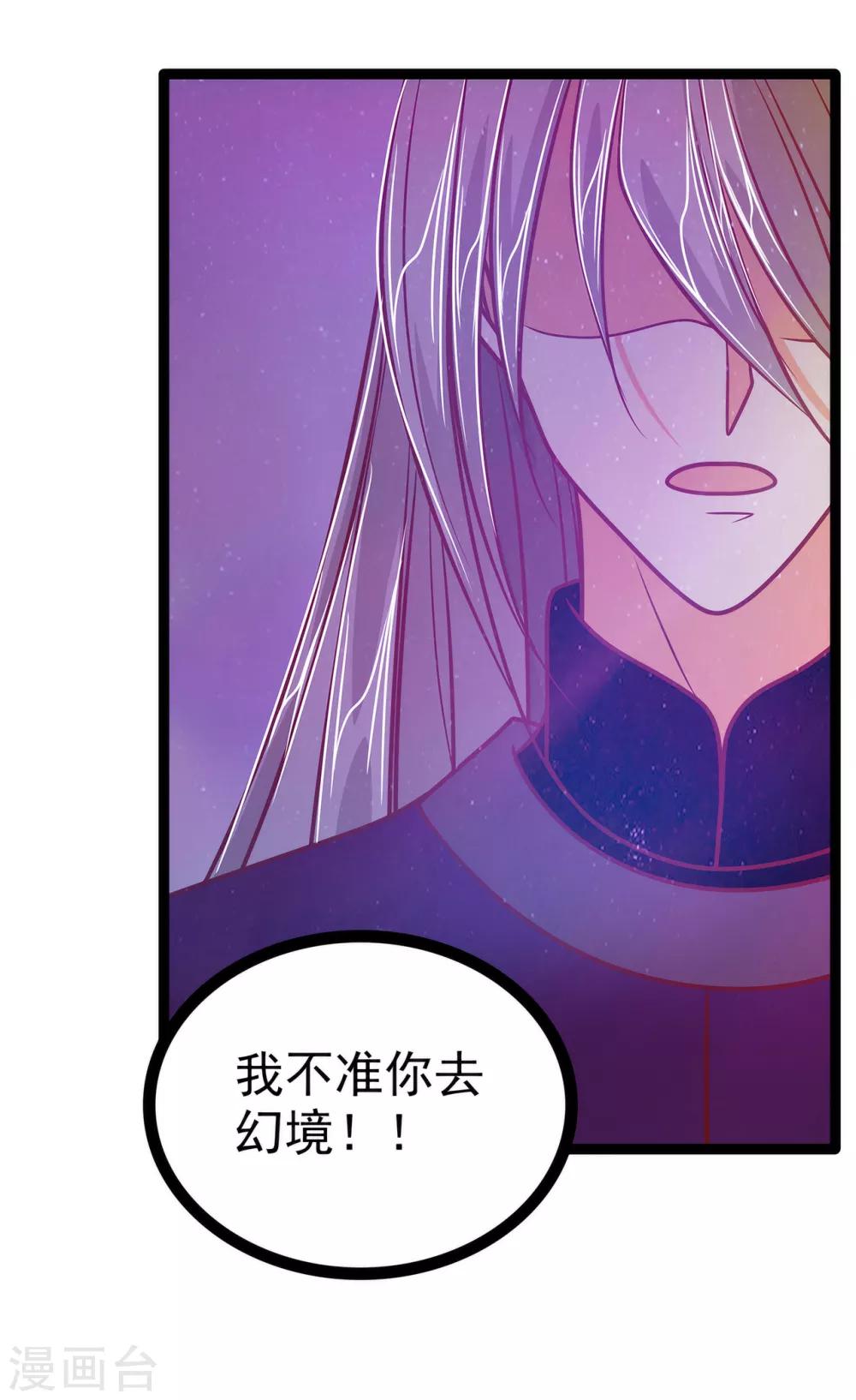 第55话 神秘守护者居然是？31
