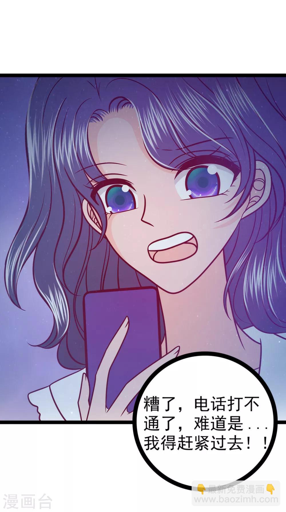 第55话 神秘守护者居然是？7