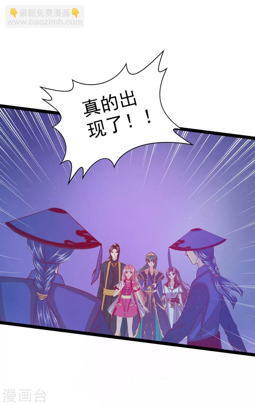 第55话 神秘守护者居然是？9