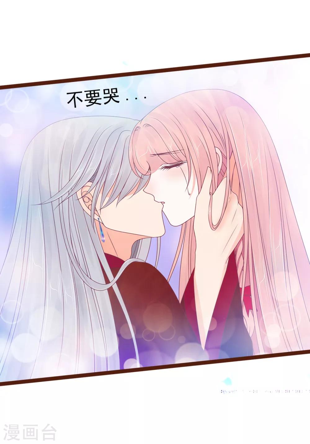 第92话 琉冥翃，还记得我吗？12