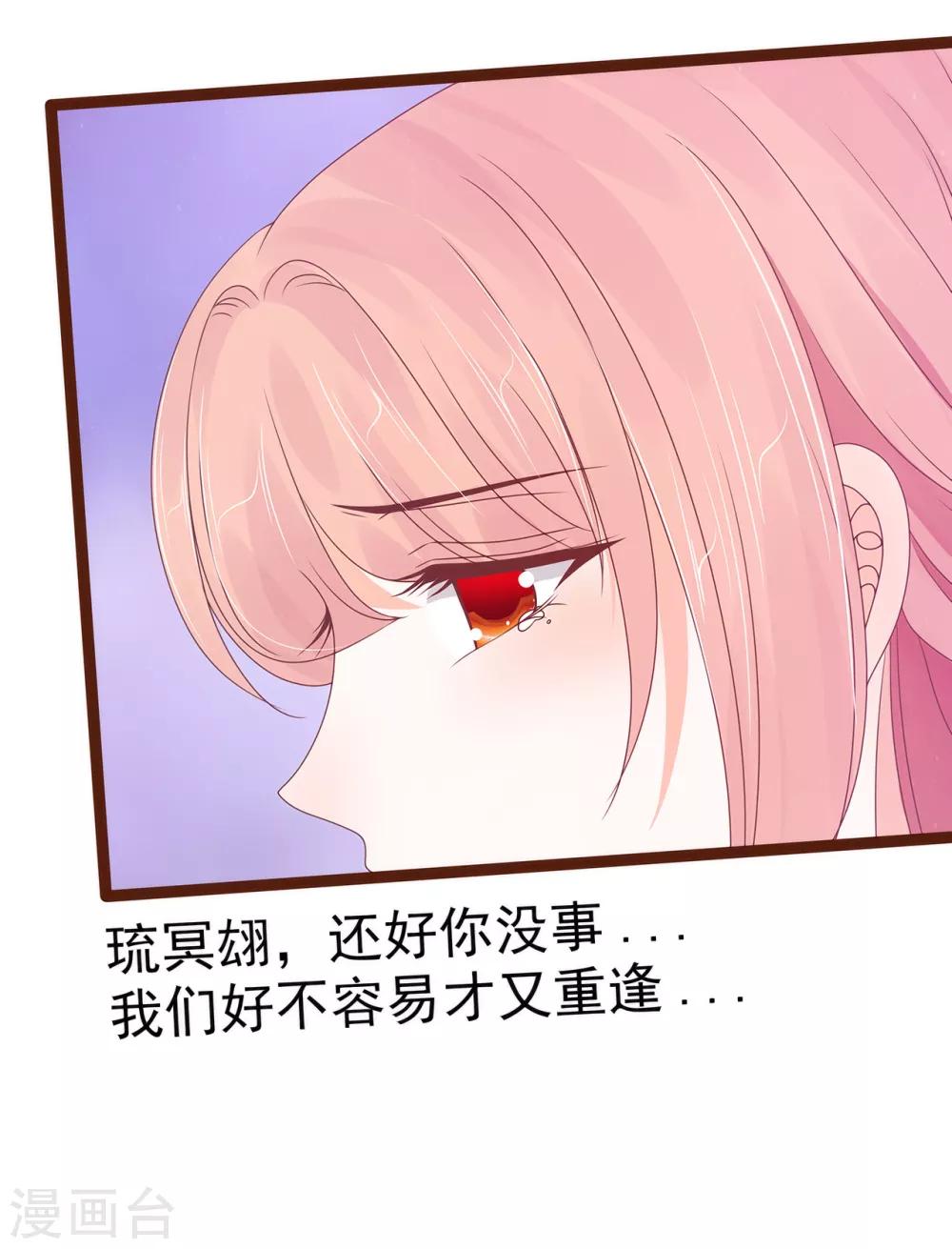 第92话 琉冥翃，还记得我吗？13