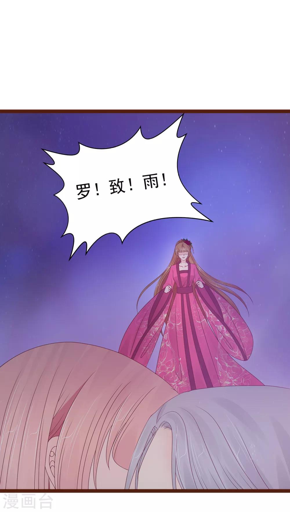 第92话 琉冥翃，还记得我吗？14