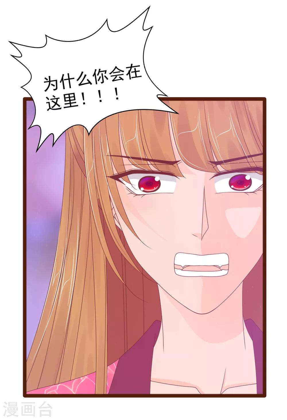 第92话 琉冥翃，还记得我吗？15