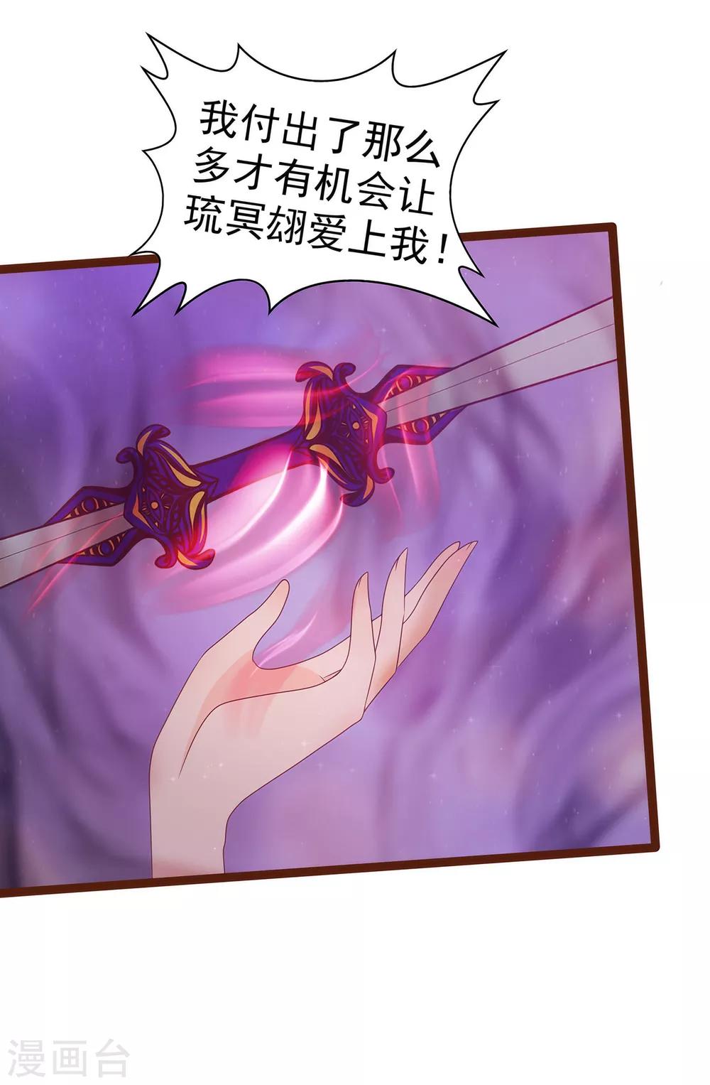 第92话 琉冥翃，还记得我吗？16