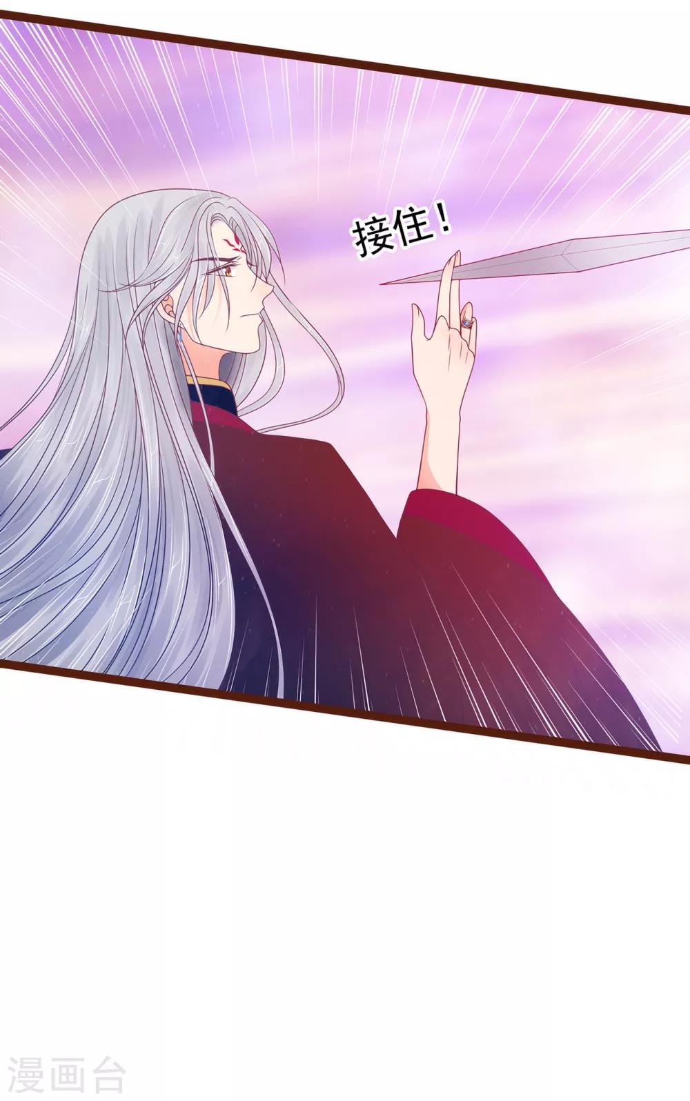 第92话 琉冥翃，还记得我吗？19