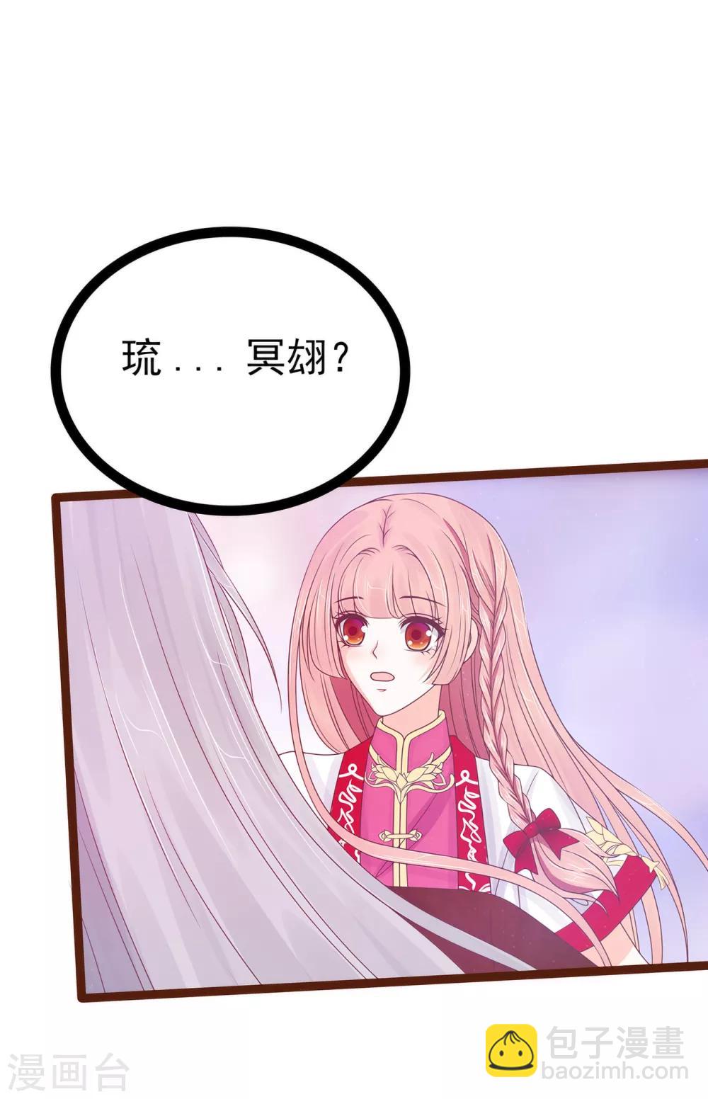 第92话 琉冥翃，还记得我吗？7
