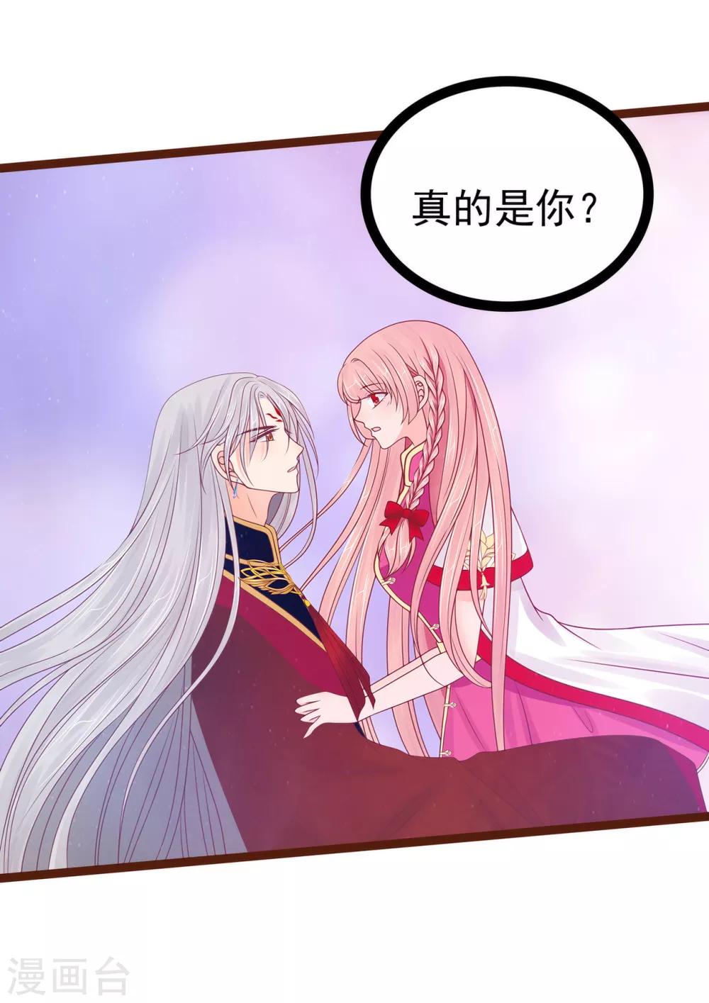 第92话 琉冥翃，还记得我吗？8