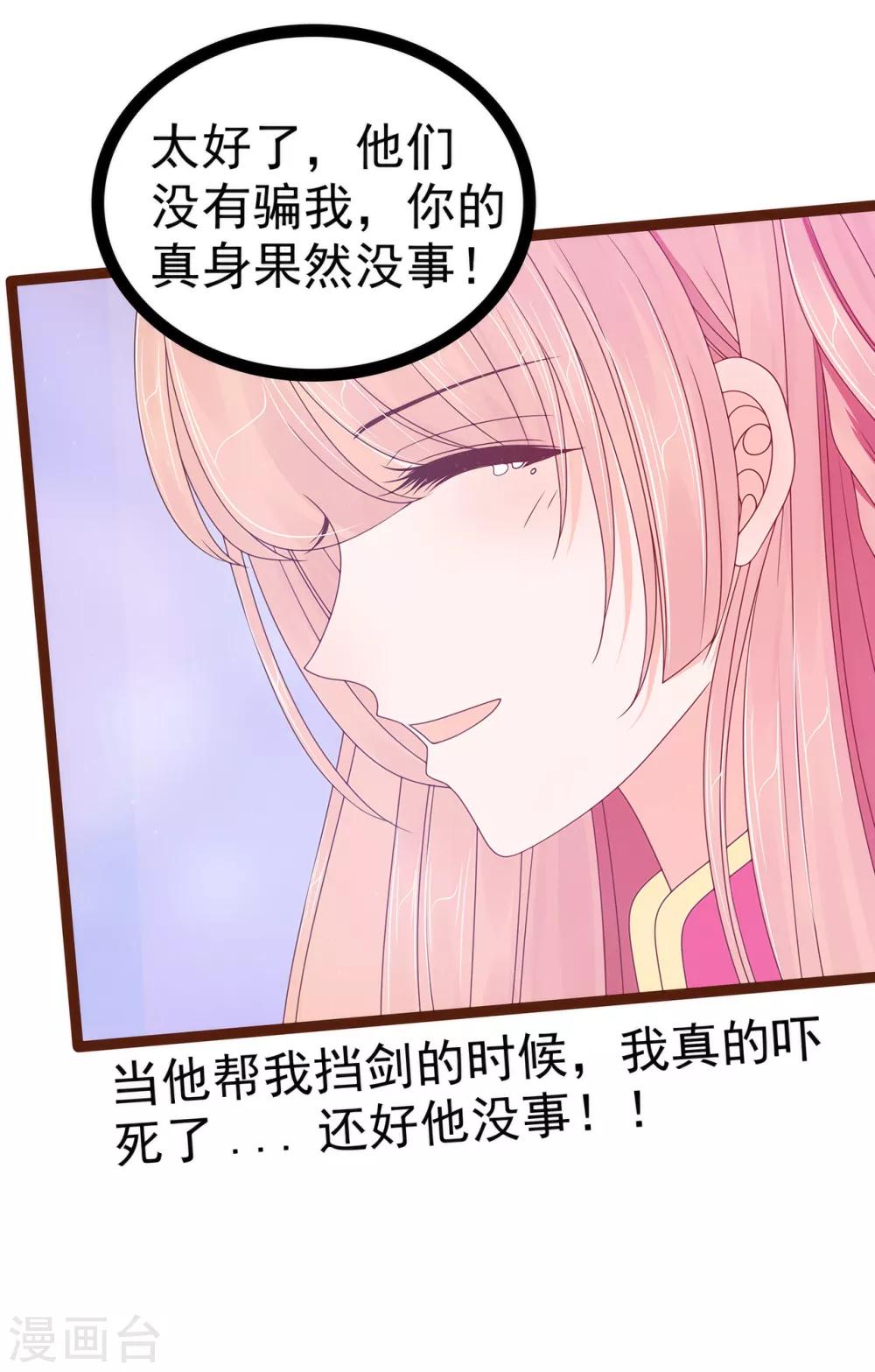 第92话 琉冥翃，还记得我吗？9