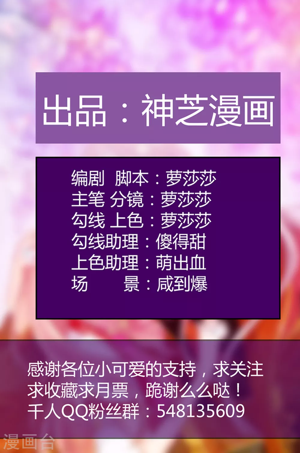 第93话 被寒月控制了？！1