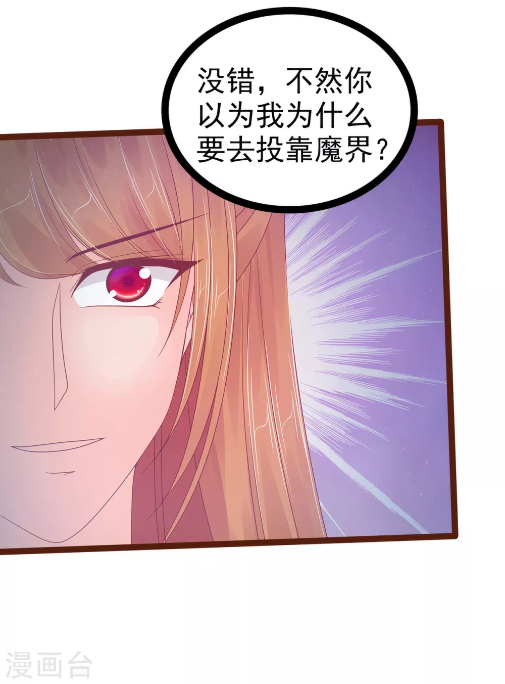 第93话 被寒月控制了？！10
