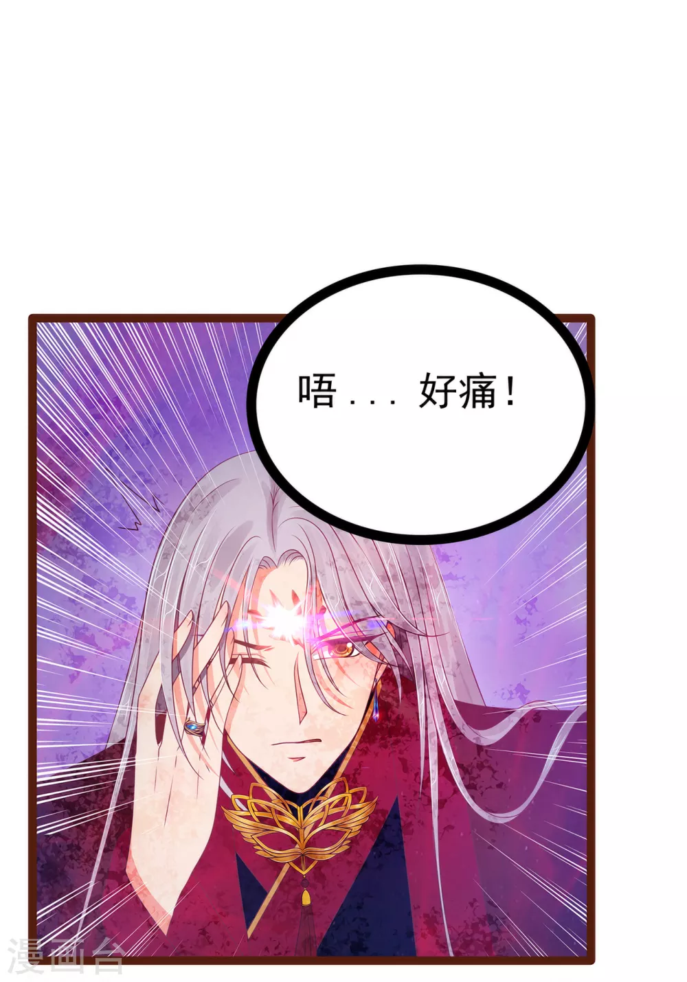 第93话 被寒月控制了？！12