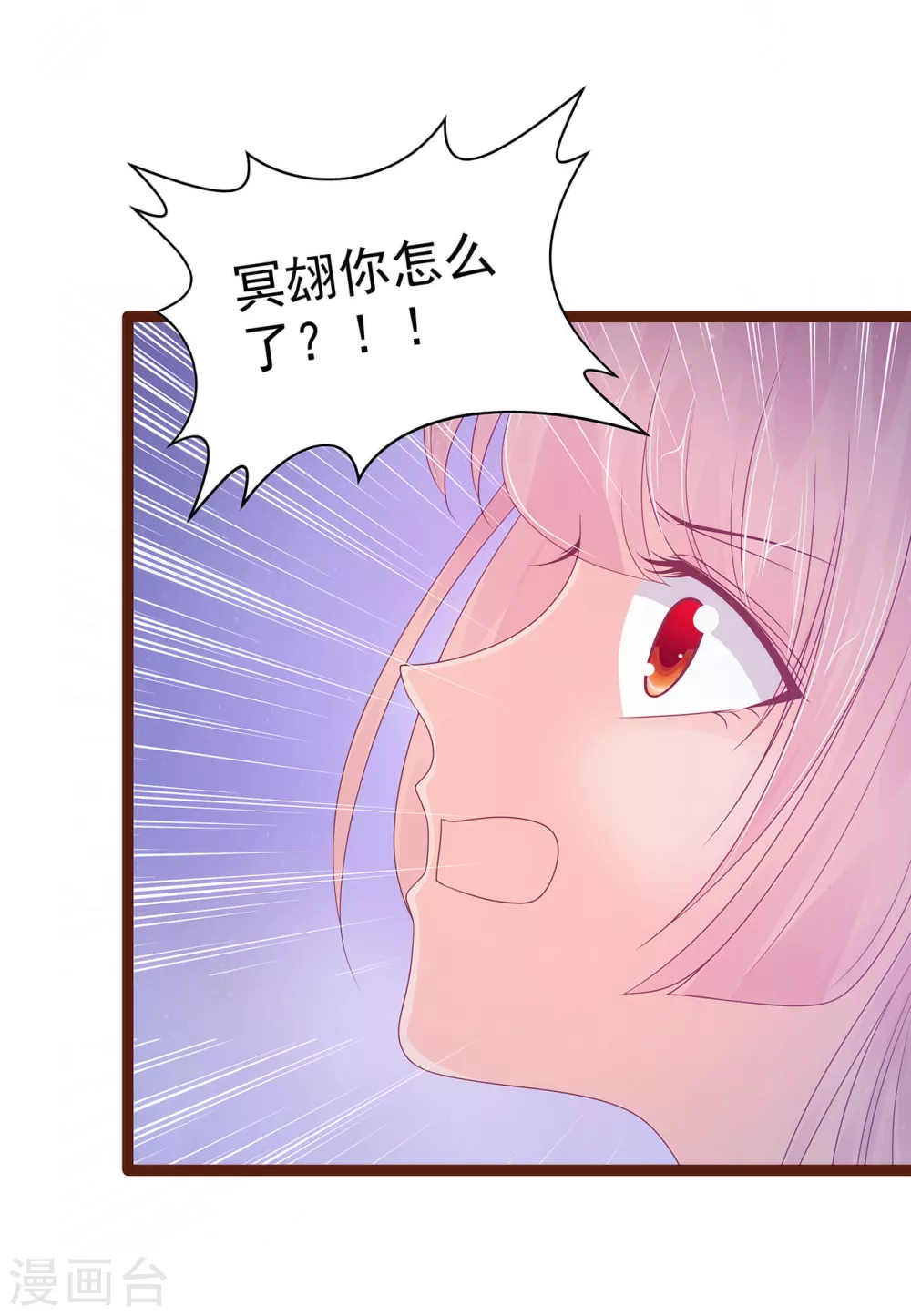 第93话 被寒月控制了？！13