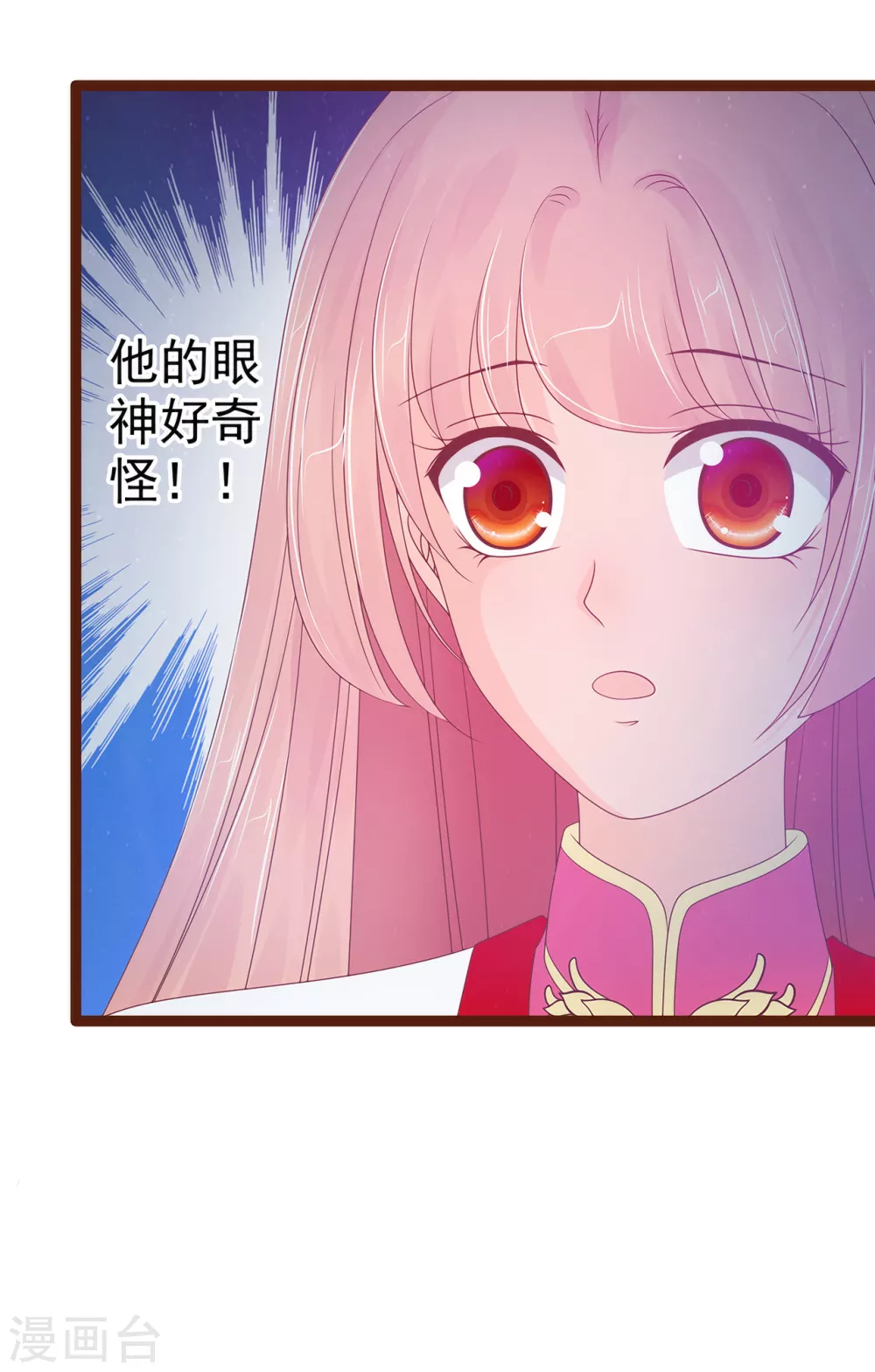 第93话 被寒月控制了？！15