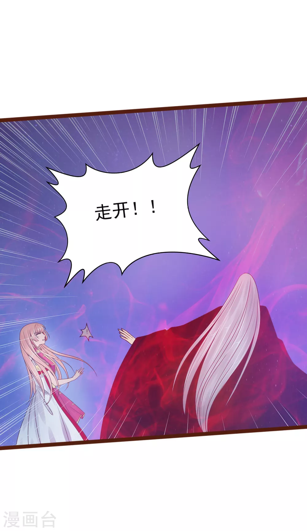 第93话 被寒月控制了？！16