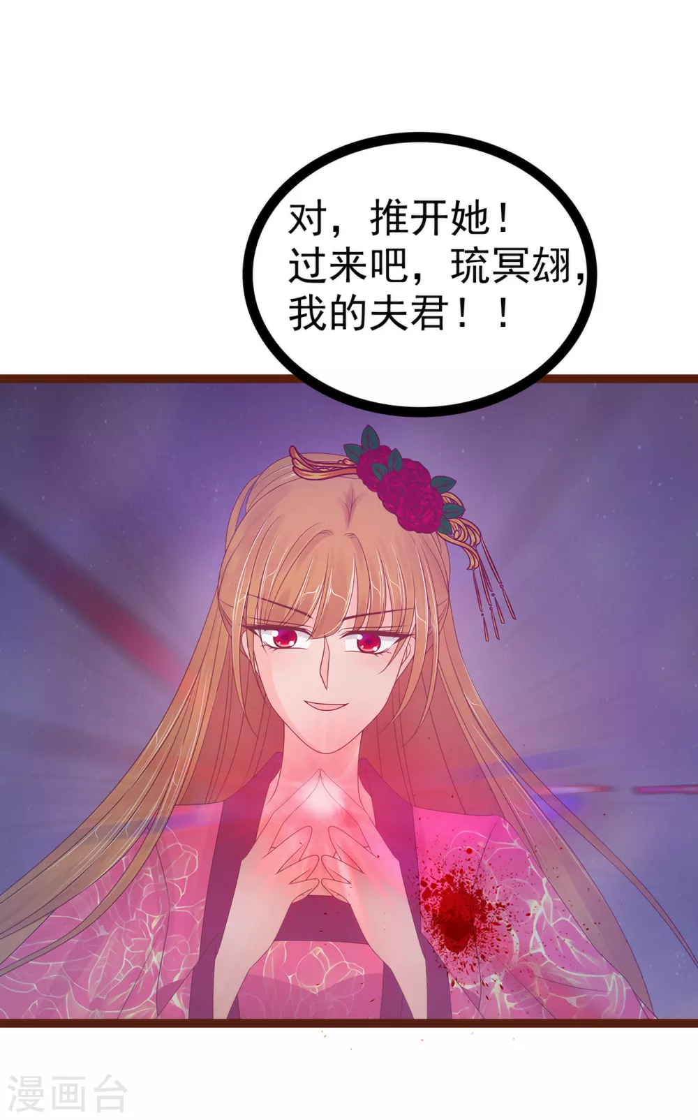 第93话 被寒月控制了？！17