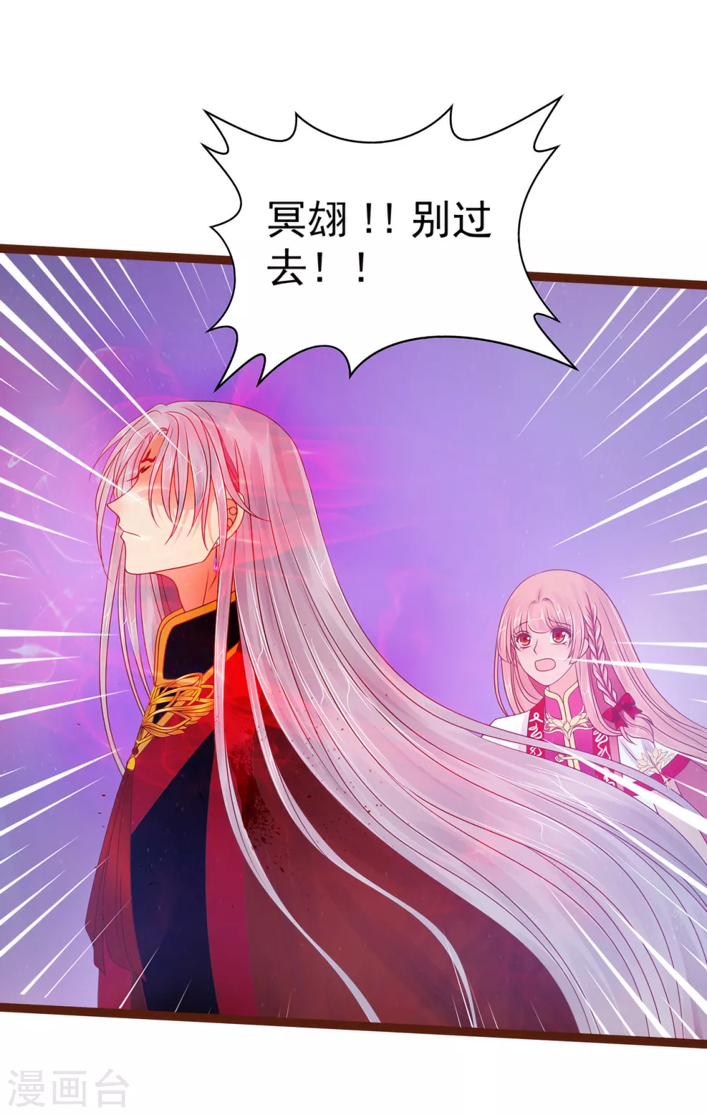 第93话 被寒月控制了？！19