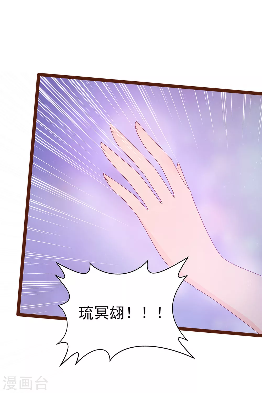 第93话 被寒月控制了？！20