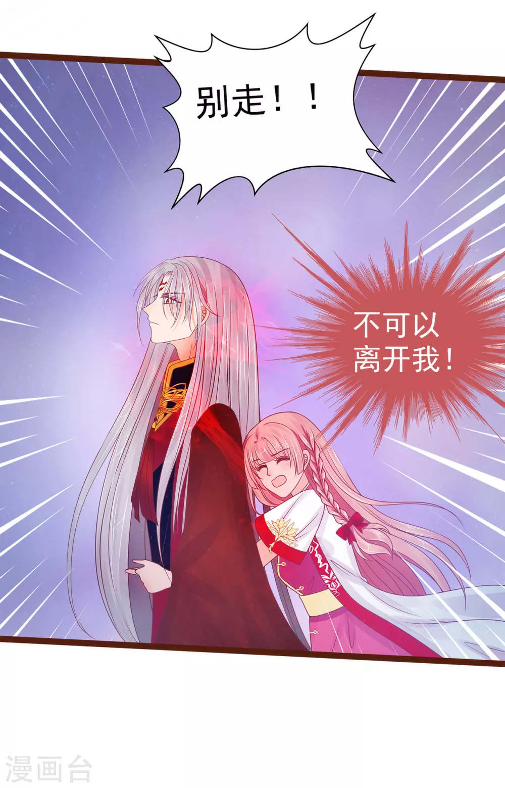 第93话 被寒月控制了？！21